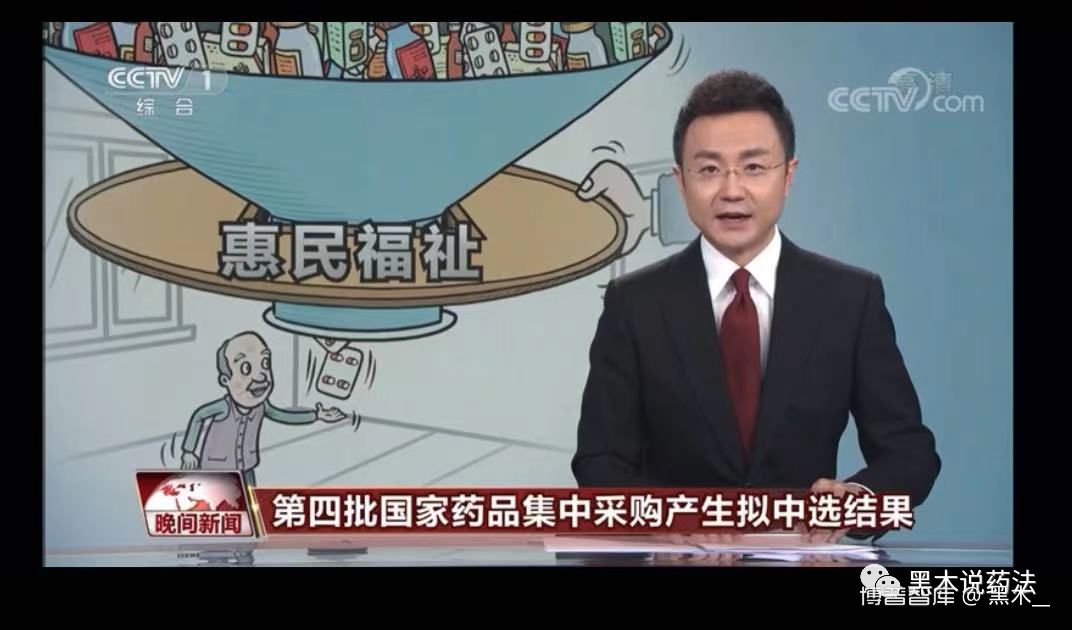 拿走不谢，第四批全国集采拟中选清单excel