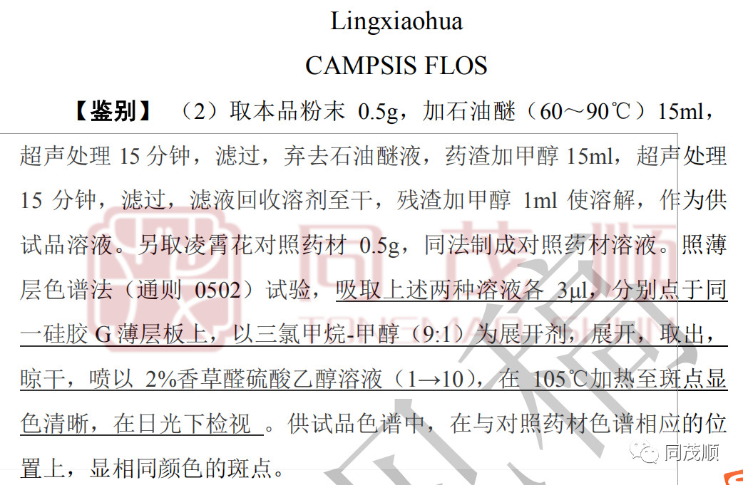 【药典委】淡豆豉、白芍、全蝎等39个药材/饮片制修订标准公示