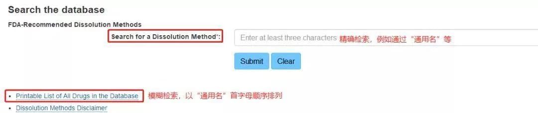 【收藏】最新FDA官网使用指南图解