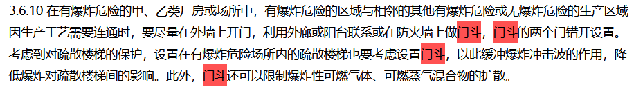 防爆门斗压差设置