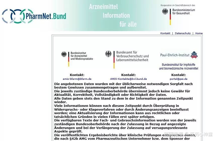 法国和德国原研药品监管部门网站公开信息的查询方法