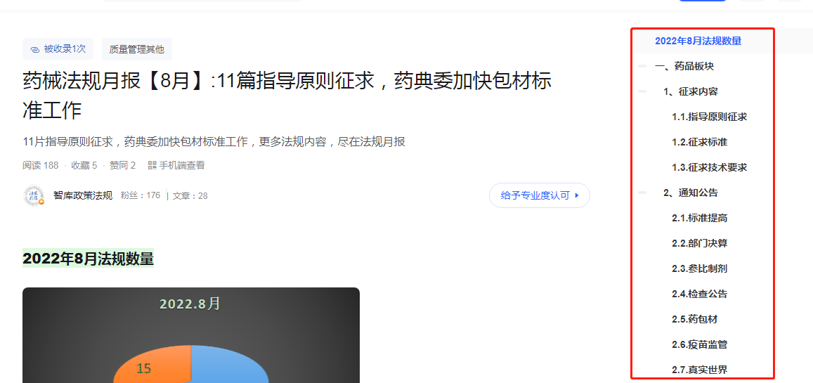 盘点2022年国家发布的那些指导原则