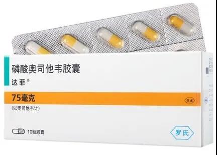 60 亿大品种,抗流感“一哥”奥司他韦的故事