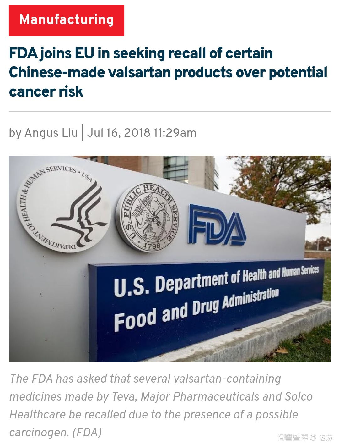 通过FDA检查，华海药业:“缬沙坦的三年战役”