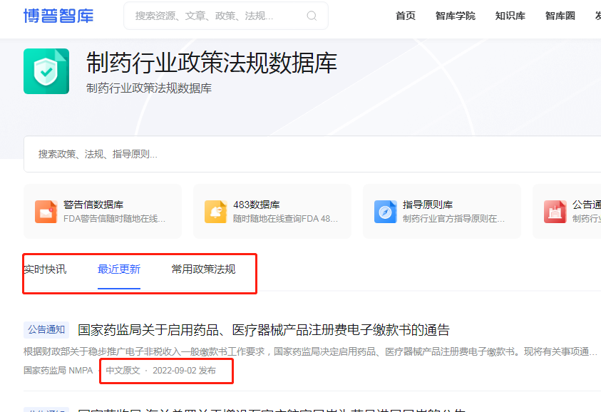 盘点2022年国家发布的那些指导原则