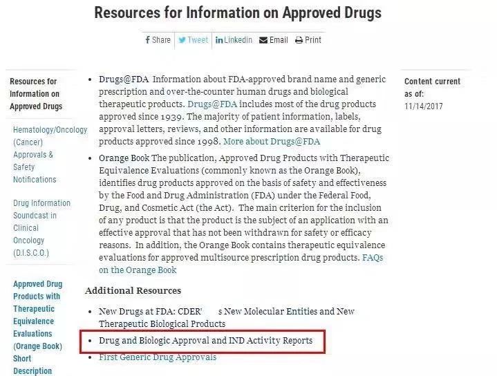 【收藏】最新FDA官网使用指南图解
