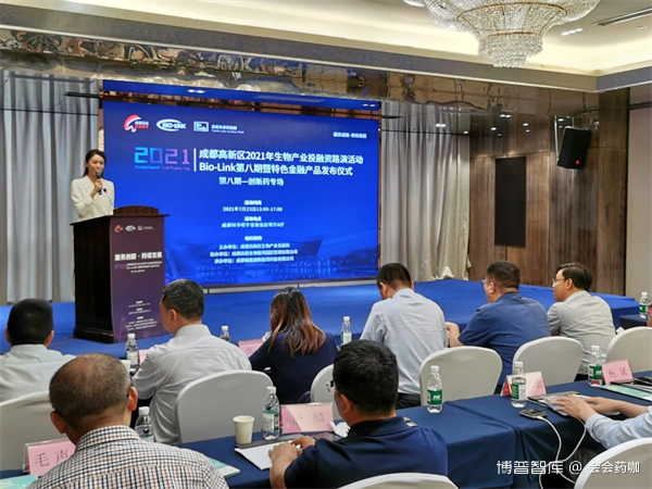 发布三款特色金融产品!成都高新区持续助推医药健康产业创新发展