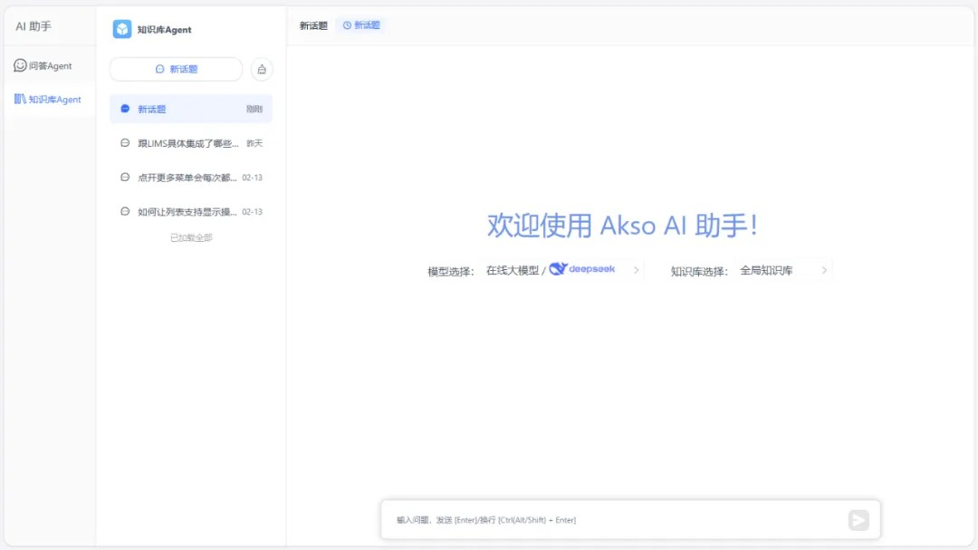 Akso×DeepSeek:移植 AI 超脑,构筑制药质量管理数字化智能中枢