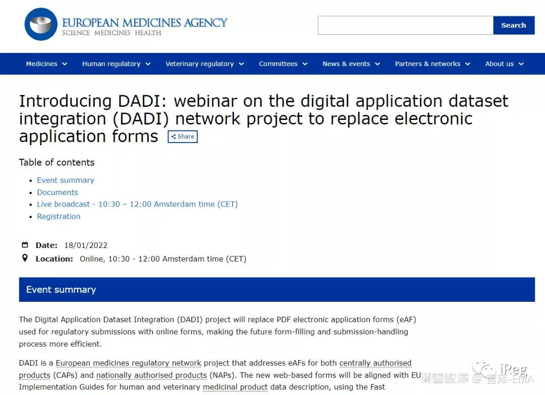 EMA将采用数字应用程序数据集成 (DADI) 取代电子申请表