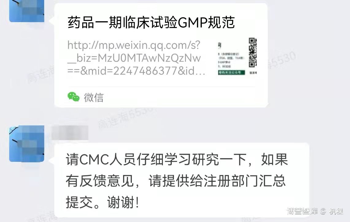 学习笔记（一）—思维导图之药品生产质量管理规范—临床试验用药品附录（征求意见稿）