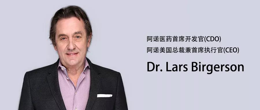 专访 | 阿诺医药CDO 、阿诺美国总裁兼CEO