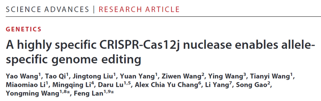 Science子刊：王永明 兰峰团队开发出高特异性crispr Cas12j工具 博普智库