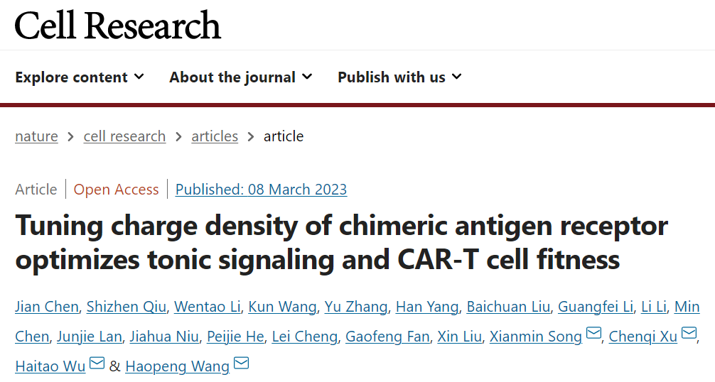 推进CAR-T实体瘤治疗：上科大王皞鹏团队等开发CAR-T理性设计平台