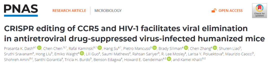 双重CRISPR疗法+长效抗逆转录病毒药物，清除体内HIV病毒