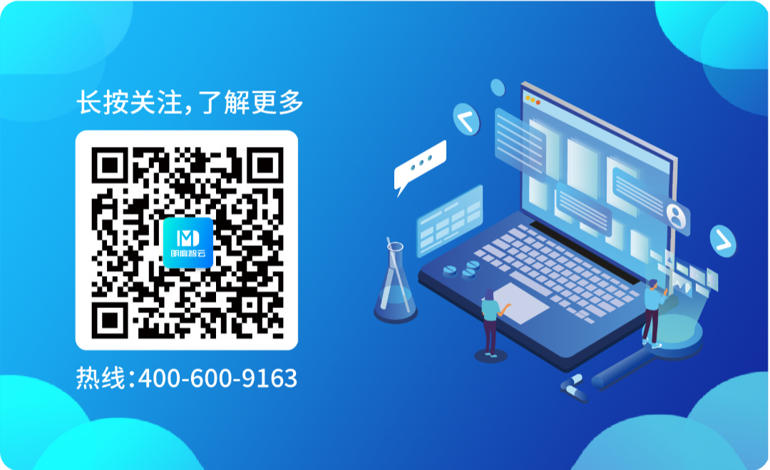 和元生物&明度智云达成战略合作,打造数字化的先进研发管理模式