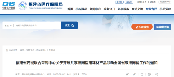 不更新全国最低价就撤网!价格联动提速,全面降价倒计时