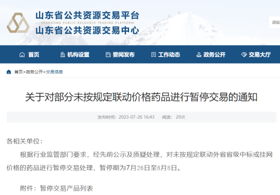 不更新全国最低价就撤网!价格联动提速,全面降价倒计时