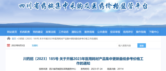 不更新全国最低价就撤网!价格联动提速,全面降价倒计时