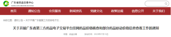 不更新全国最低价就撤网!价格联动提速,全面降价倒计时