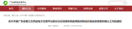 不更新全国最低价就撤网!价格联动提速,全面降价倒计时