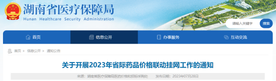 不更新全国最低价就撤网!价格联动提速,全面降价倒计时
