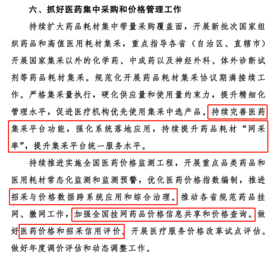 不更新全国最低价就撤网!价格联动提速,全面降价倒计时