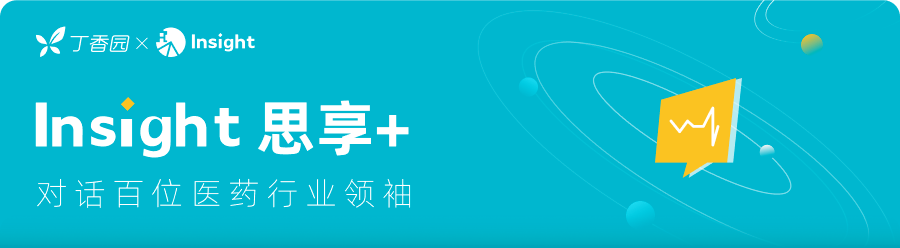 对话德琪医药张晓静|强化企业核心能力,打造差异化竞争优势
