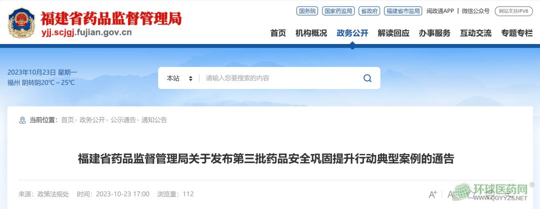 一药企向个人销售药品被处罚