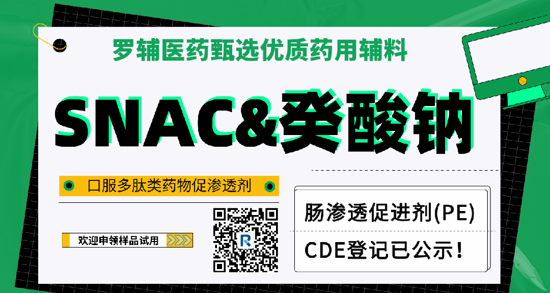 【FDA】快速通道、突破性疗法、加速审批、优先审评