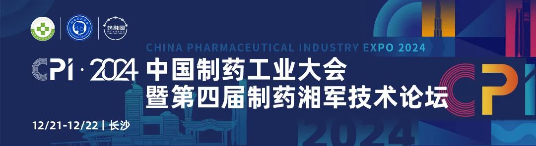 免费，提前领餐券，限额200名！2025MAH&DDS制剂合作大会！