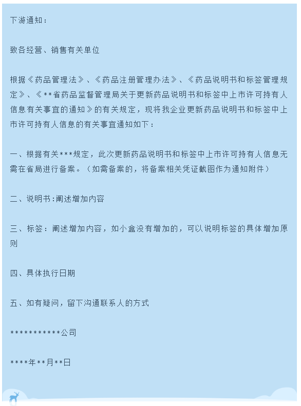 标签说明书,MAH信息建议这样标注