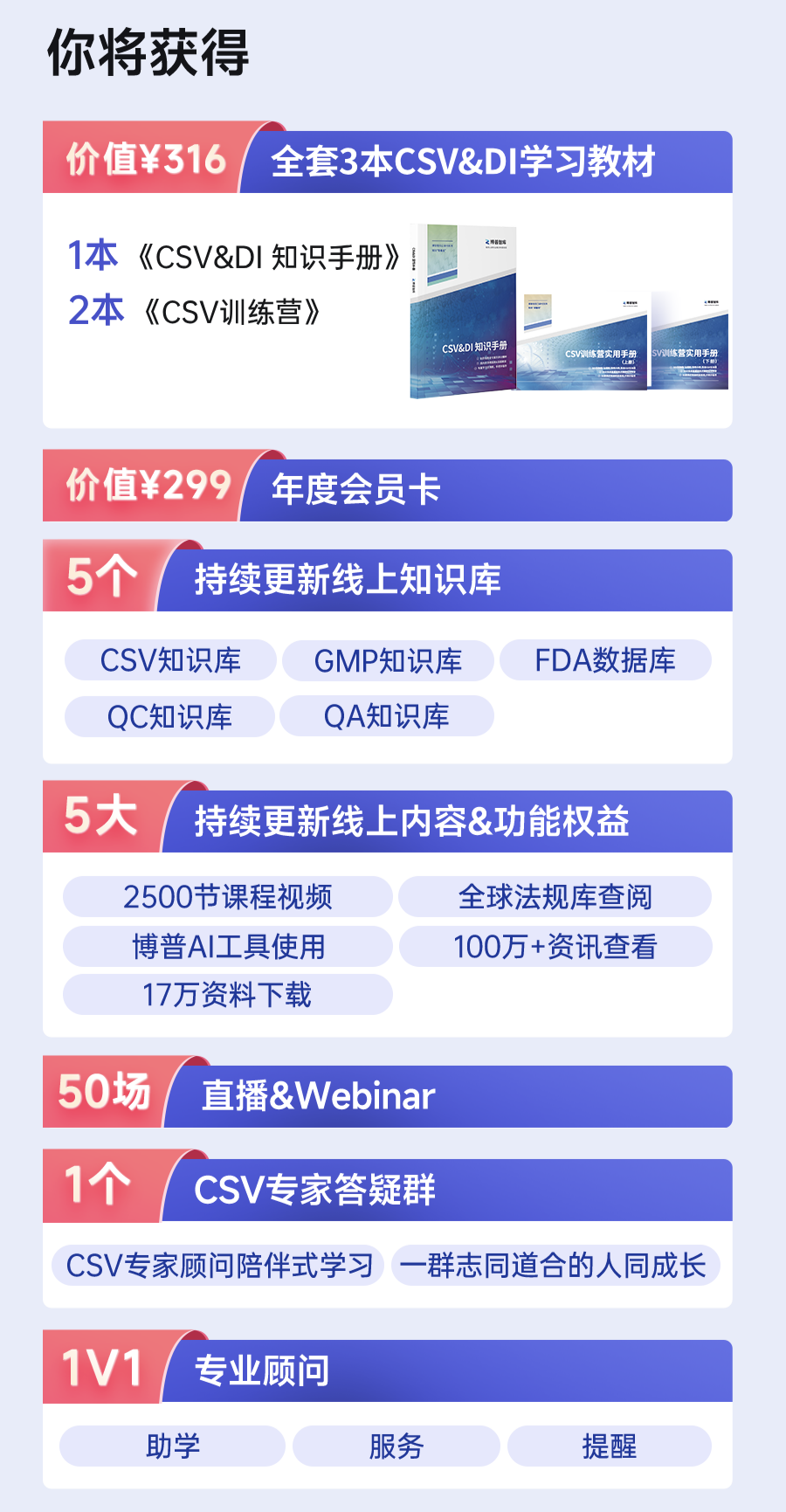 博普智库