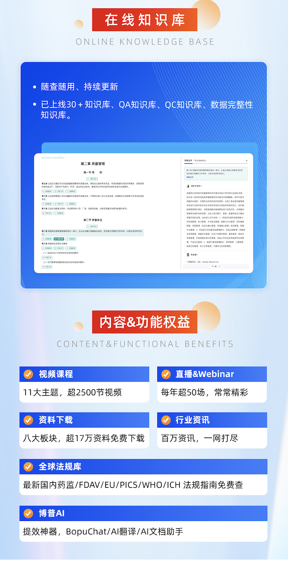 博普智库