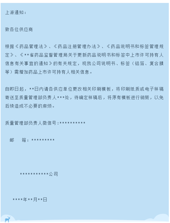 标签说明书,MAH信息建议这样标注