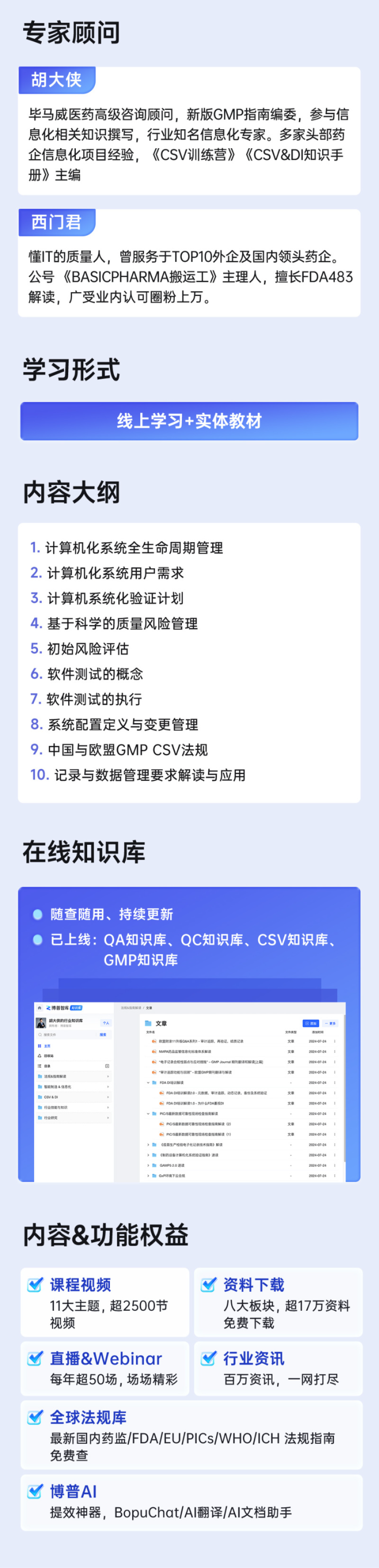 博普智库